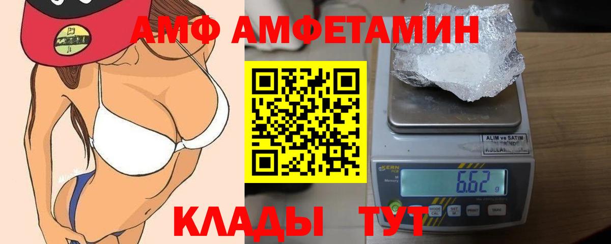 mega маркетплейс  Вход с VPN  Кировск  АМФ VHQ 