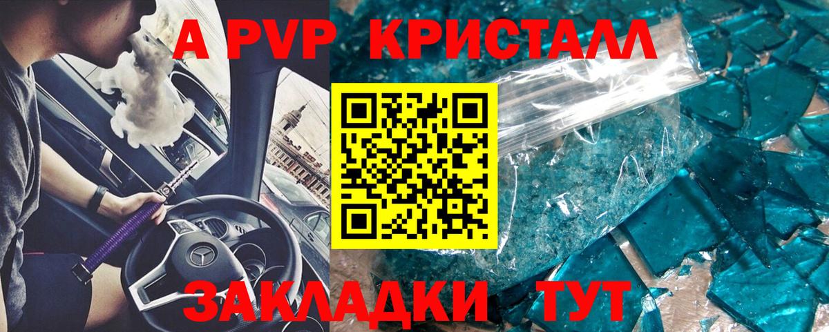 Alfa_PVP кристаллы  Alpha-PVP Crystall  Кировск  Вход с VPN  Alpha-PVP крисы CK 