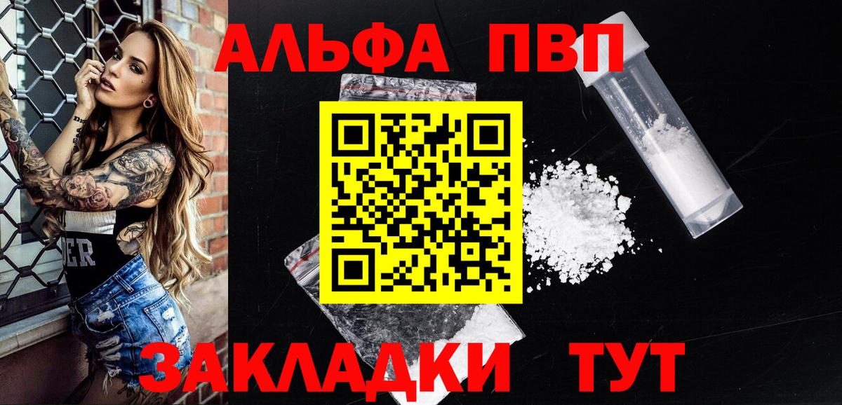 Alfa_PVP Crystall Кировск