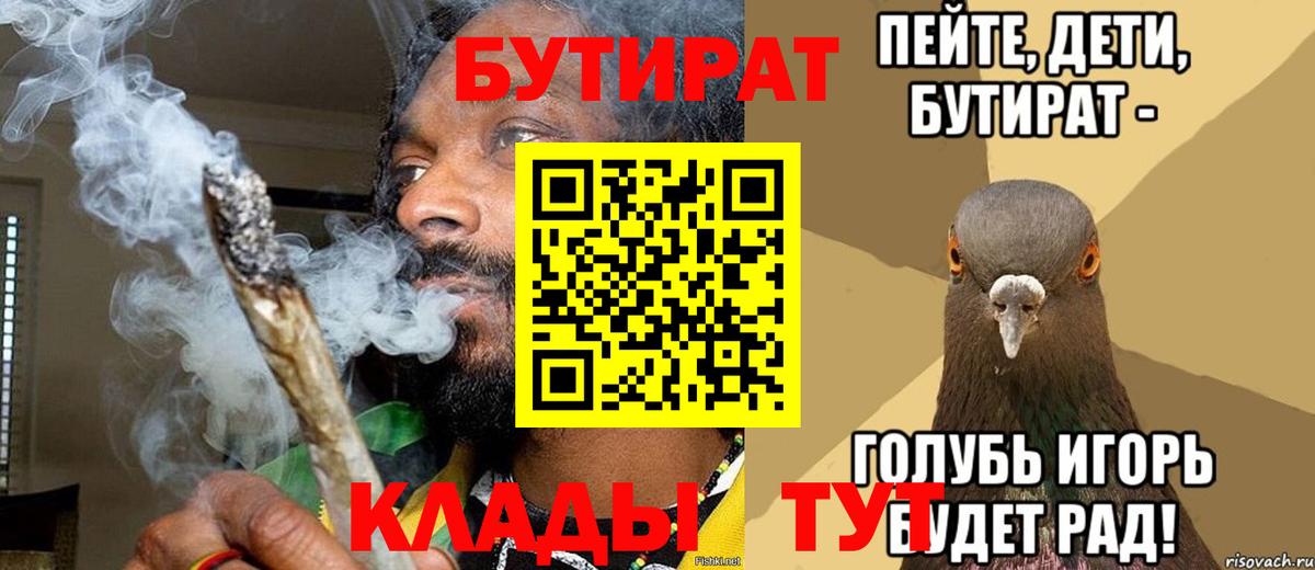 БУТИРАТ GHB  Вход с VPN  Кировск 