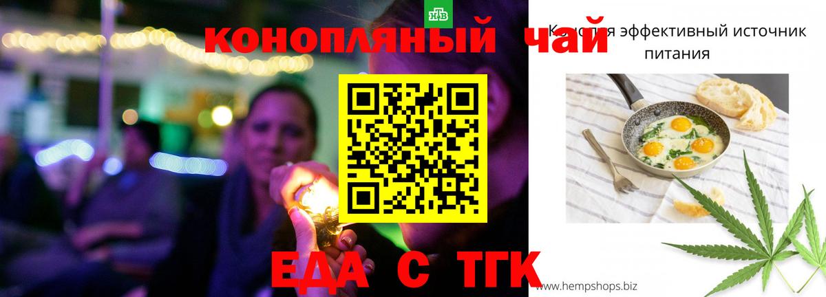 Кировск  Cannafood марихуана  Вход с VPN 