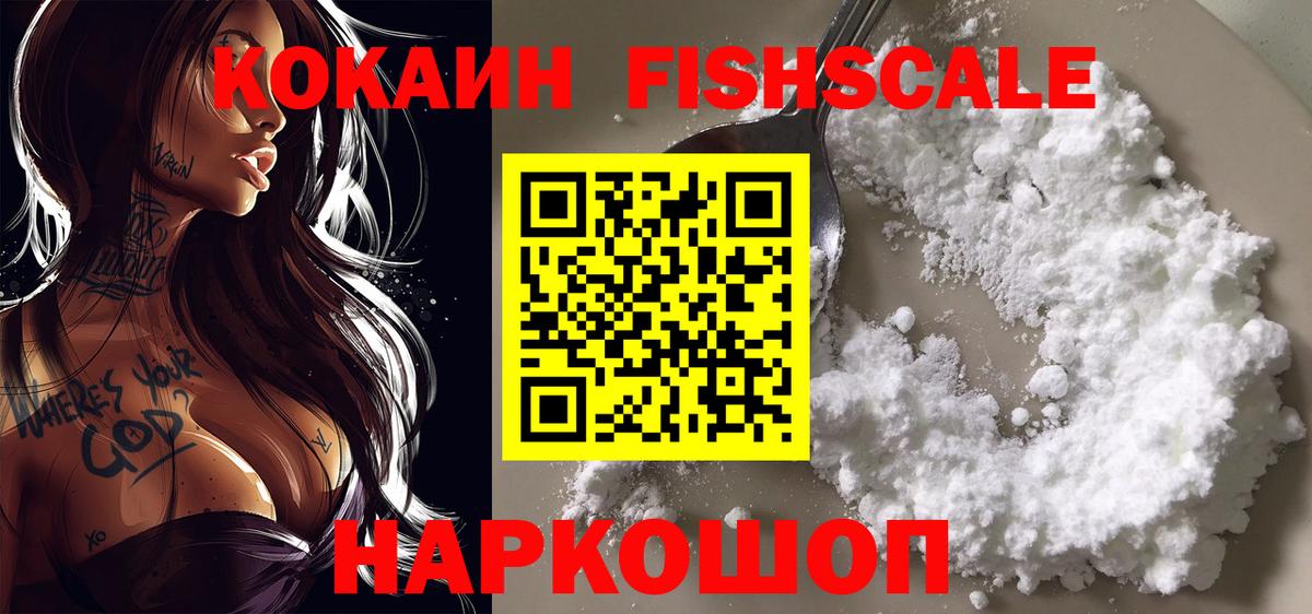 Cocaine 97% Кировск