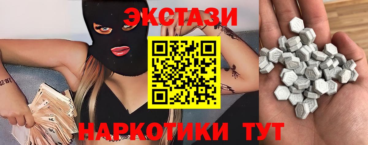 Ecstasy Philipp Plein  ЭКСТАЗИ круглые  Кировск  Экстази  Вход с VPN 
