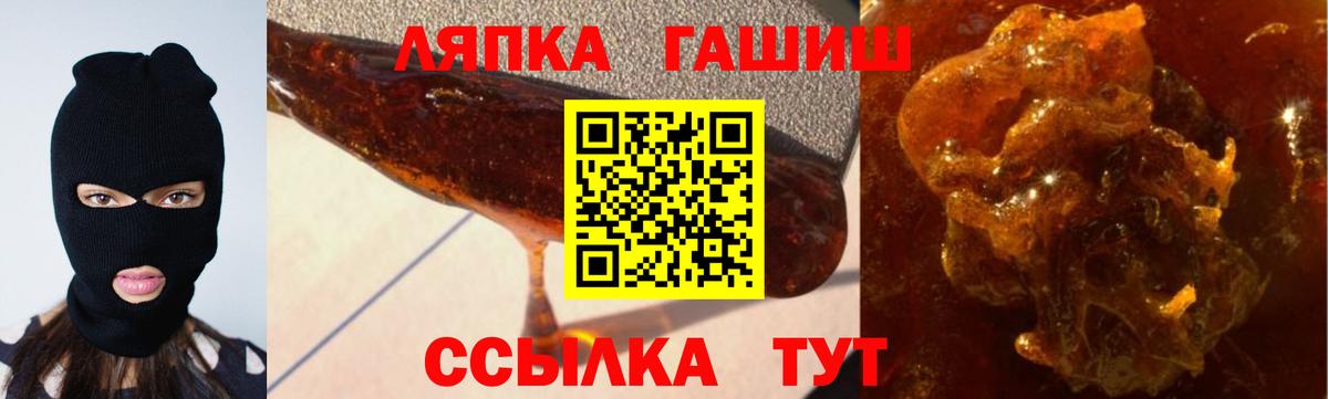 Кировск  ГАШ  Вход с VPN  Гашиш гарик  Гашиш hashish 