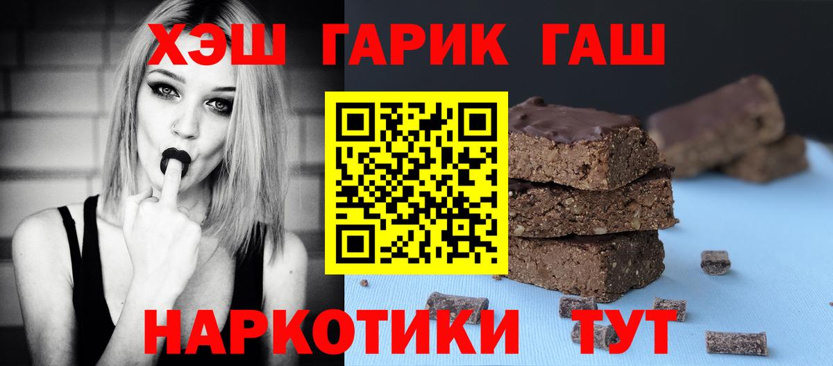 ГАШИШ хэш Кировск