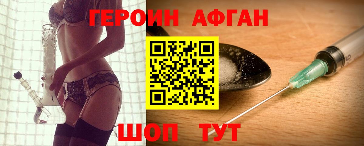 ГЕРОИН хмурый  ГЕРОИН  Кировск  Вход с VPN 