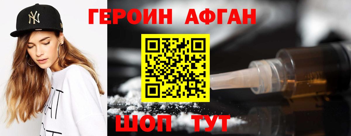 Героин белый Кировск