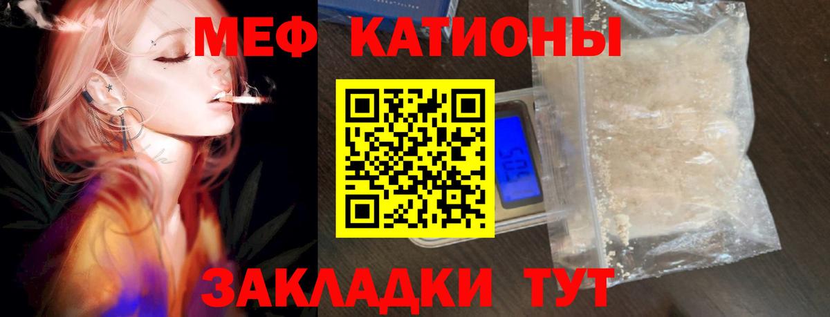 Меф мука Кировск