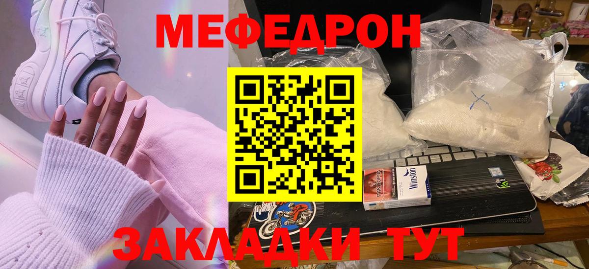 Мефедрон VHQ  Вход с VPN  Мефедрон  Кировск  Мефедрон 4 MMC 