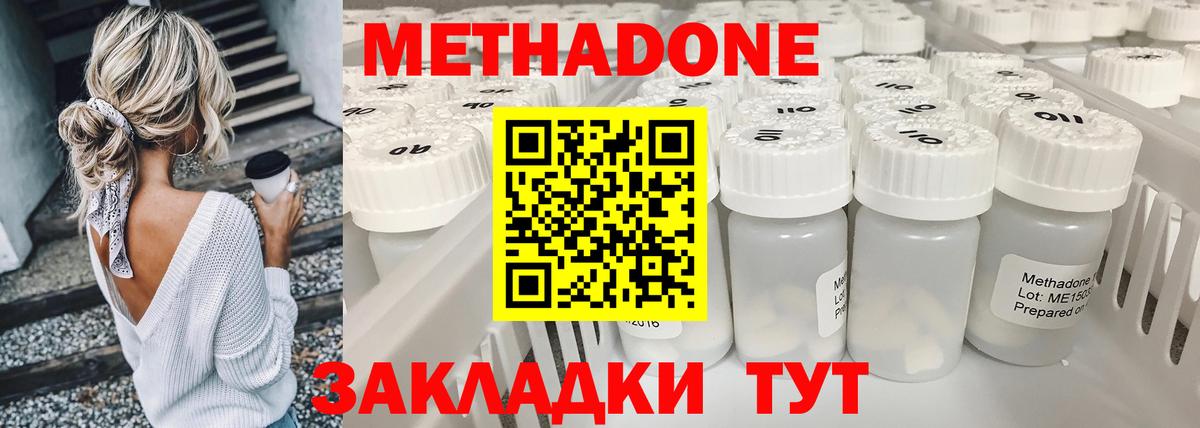 МЕТАДОН мёд Кировск