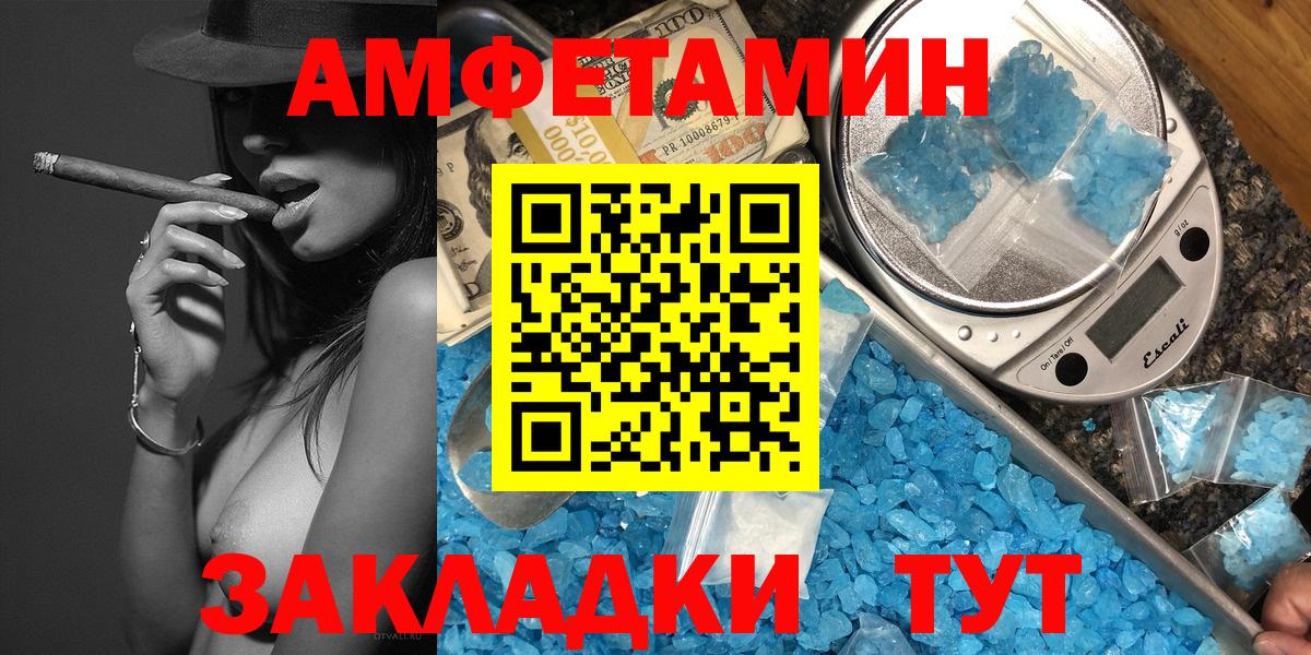 Метамфетамин мет  Метамфетамин мет  Вход с VPN  Кировск 