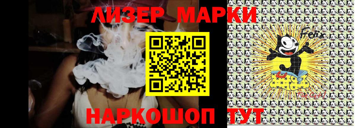 Наркотические марки 1500мкг Кировск