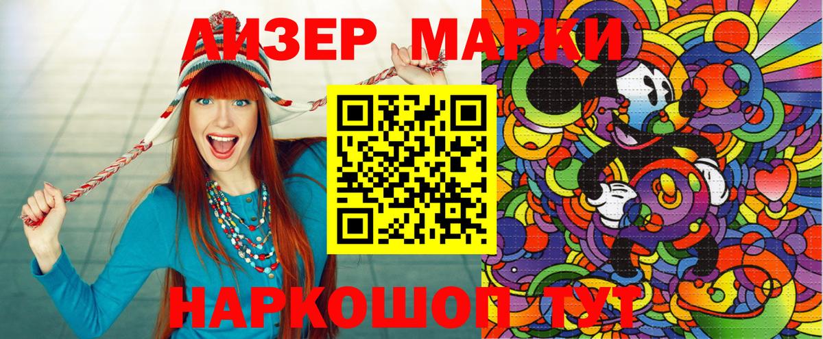 Наркотические марки  Марки 25I-NBOMe 1,5мг  Вход с VPN  Кировск  Марки 25I-NBOMe 1,5мг 