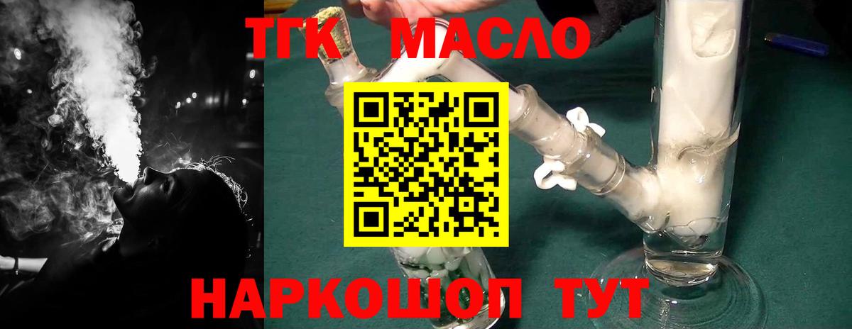 ТГК вейп с тгк  Вход с VPN  hydra вход  Кировск  дарнет шоп 
