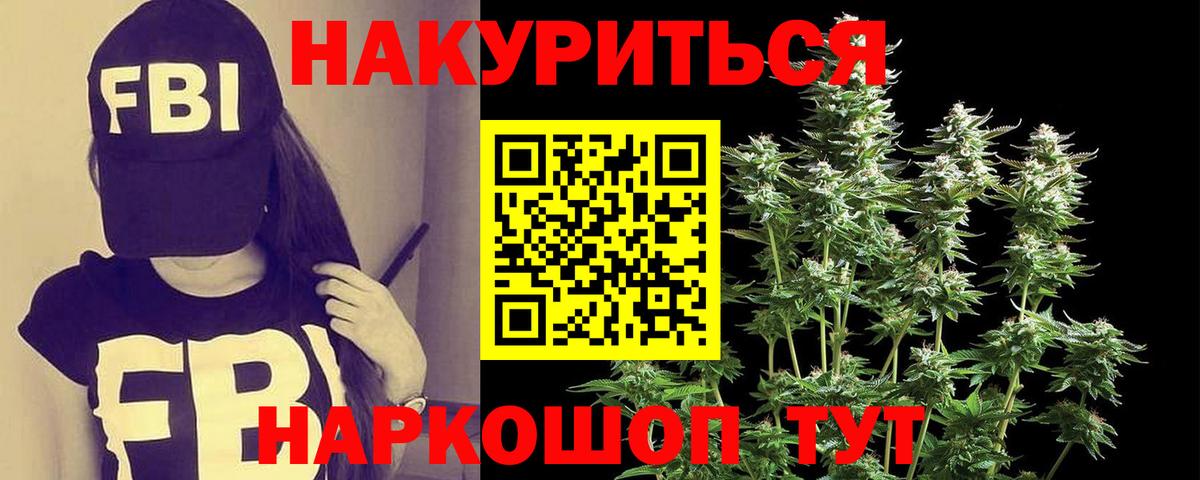 Бошки марихуана план Кировск